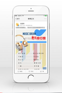 质感最热歌曲排行榜信息长图