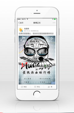 质感最热歌曲排行榜信息长图
