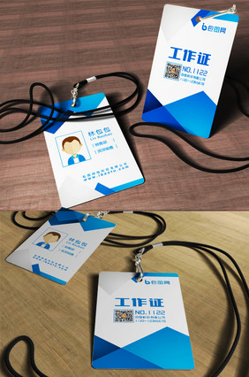 蓝色时尚科技商务大气公司员工工作证胸牌