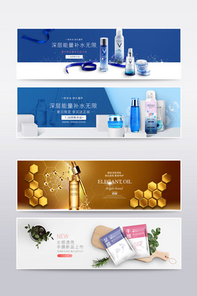 高端精品护肤化妆品淘宝海报banner