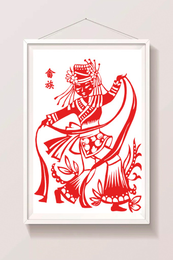 五十六民族畲族剪纸插画图片下载