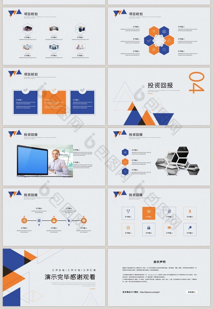 大气蓝黄扁平化商务汇报PPT模板