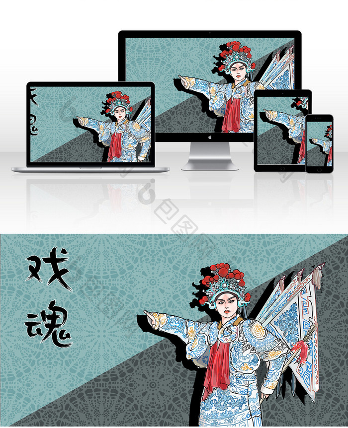 中国风中国戏剧京剧人物插画戏魂