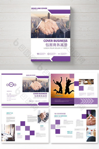 紫色大气商务招商宣传手册图片