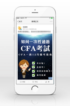 CPA网络课程信息长图