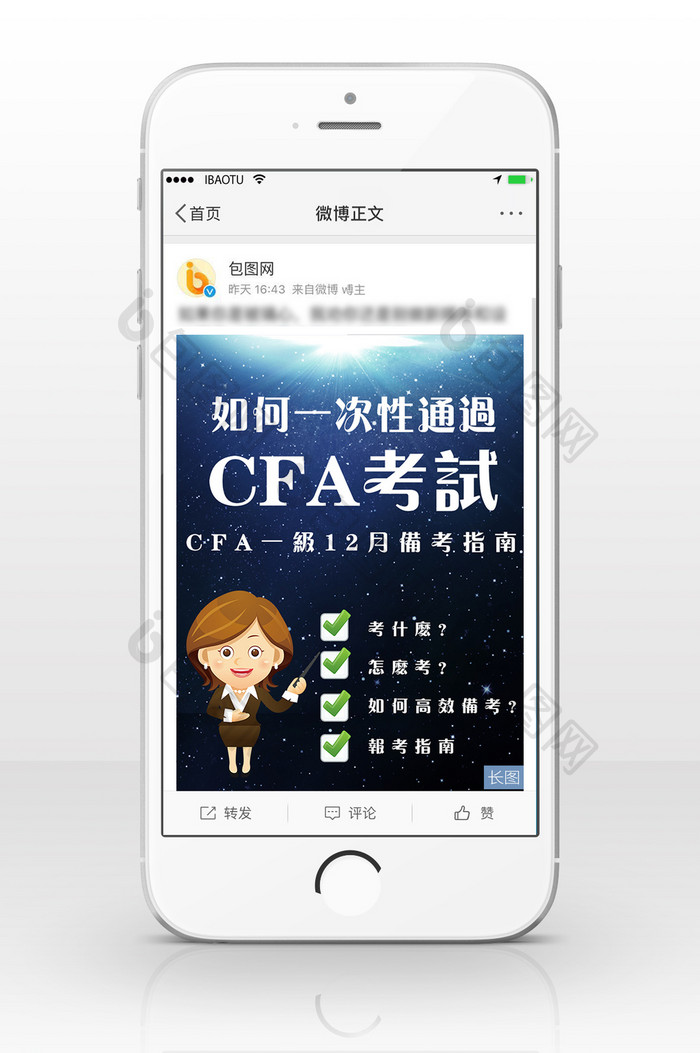 CPA网络课程信息长图