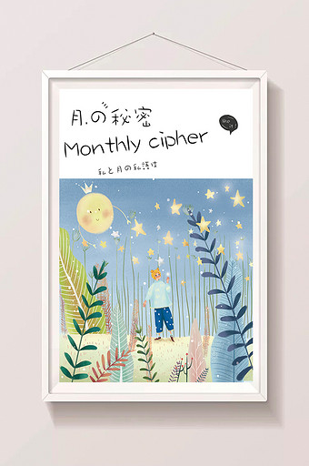 蓝色月的秘密田野看月亮的小男孩插画图片