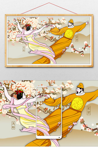 中国古代文化爱情文化杨玉环唐玄宗中国风插图片