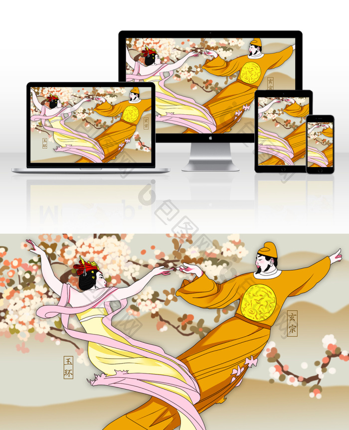 中国古代文化爱情文化杨玉环唐玄宗中国风插图片