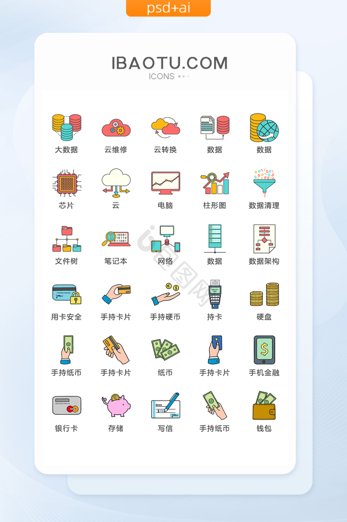 金融矢量图片-金融矢量素材免费下载-包图网