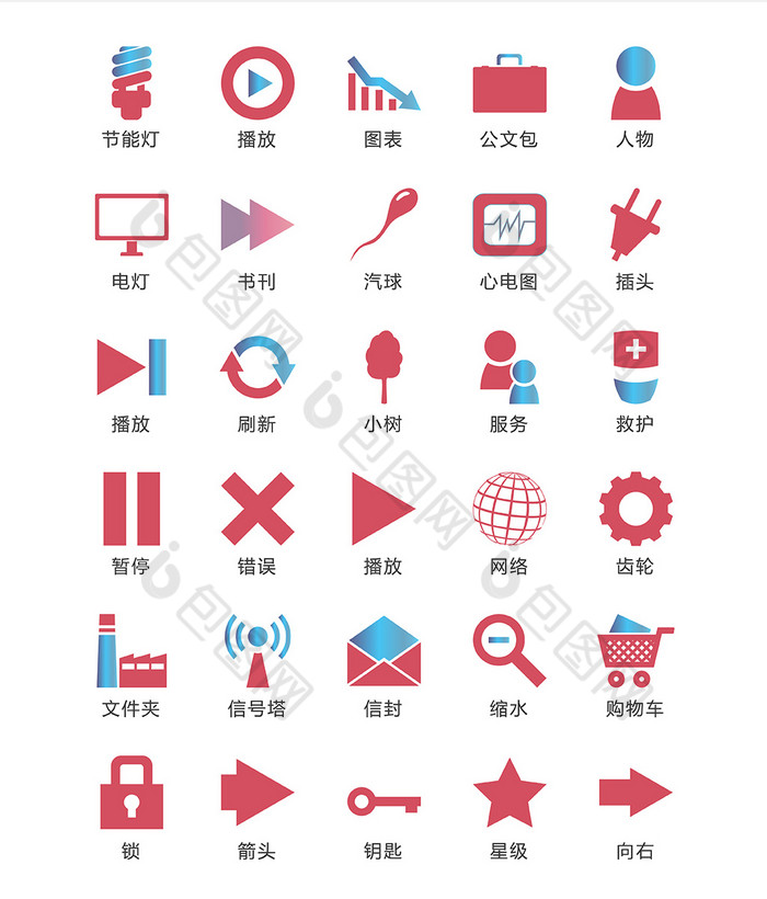 网络红色图标矢量ui素材icon