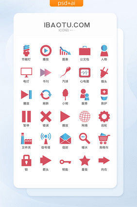 网络红色图标矢量UI素材ICON