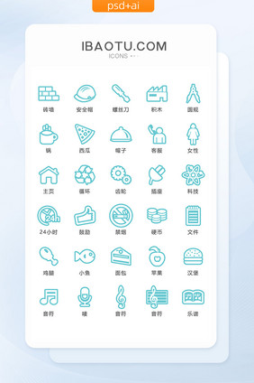 蓝色商务图标矢量UI素材ICON