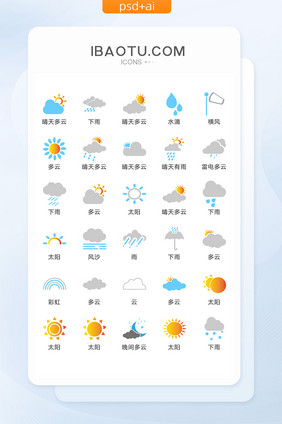 天气气象图标矢量UI素材ICON