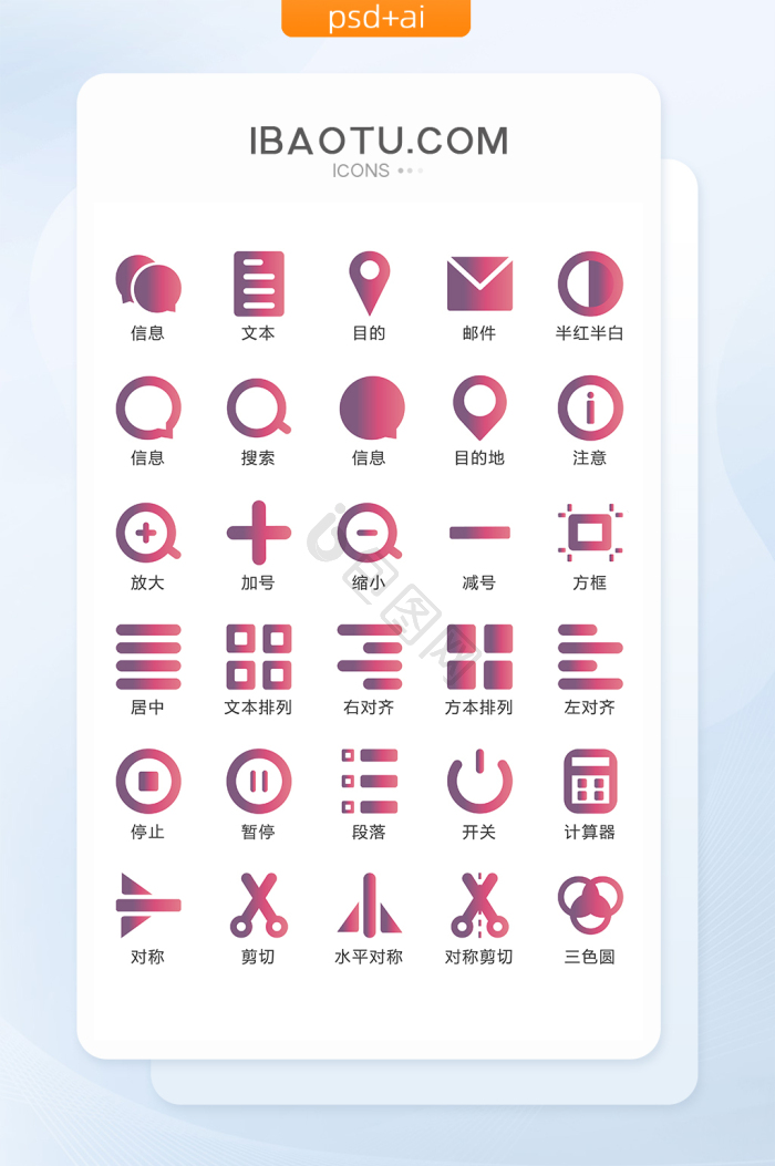 渐变图标-渐变图标设计图片-包图网