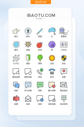 网络实用图标矢量UI素材ICON