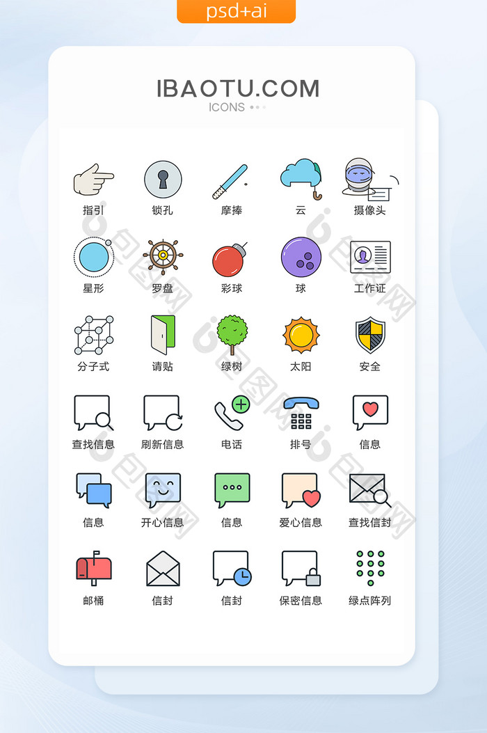 网络实用图标矢量UI素材ICON