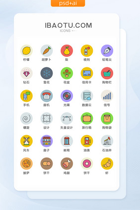 网络实用彩色小图标矢量UI素材ICON