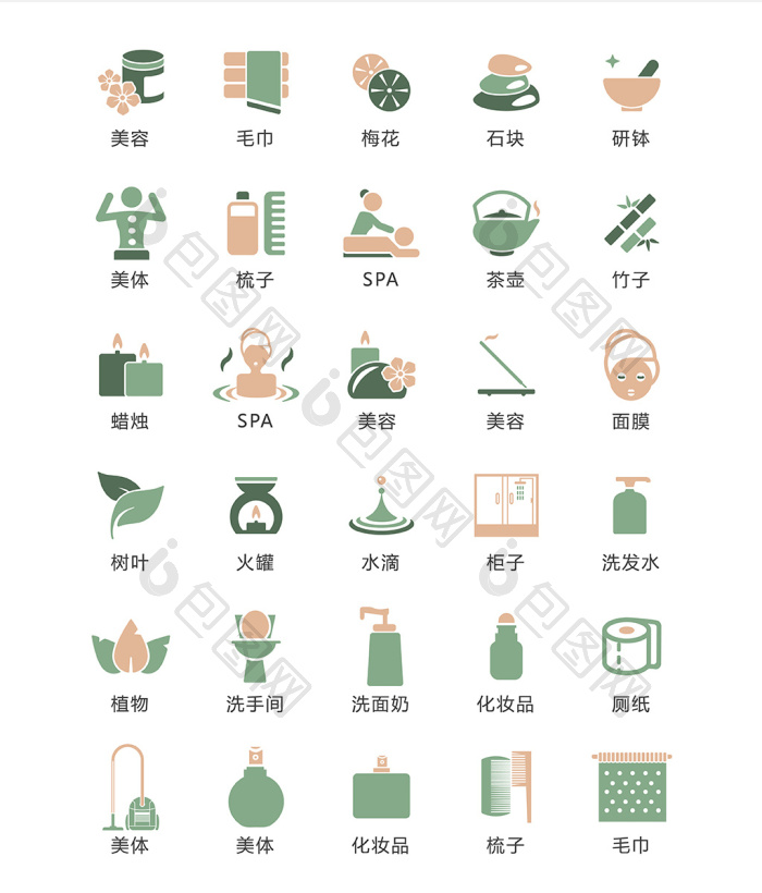 【美容养生图标矢量ui素材icon】图片下载-包图网