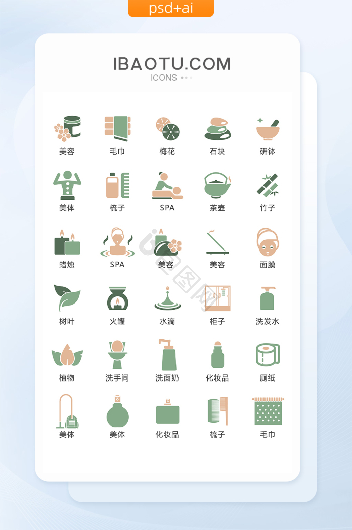 养生图标-养生图标设计图片-包图网