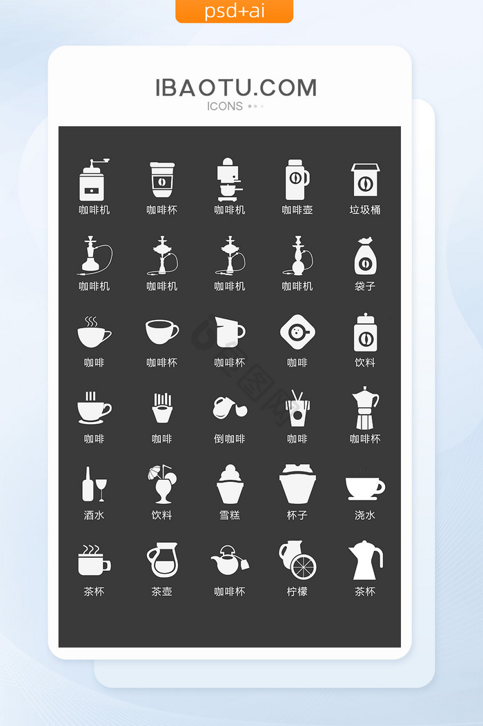 白色咖啡主题图标矢量UI素材ICON图片