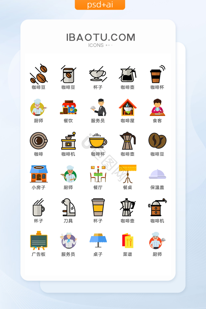 餐厅图标-餐厅图标设计图片-包图网