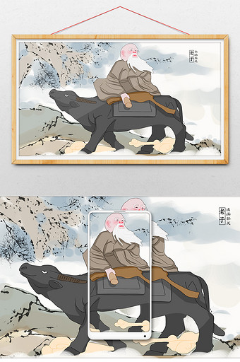 中国文化老子出关中国风插画图片下载
