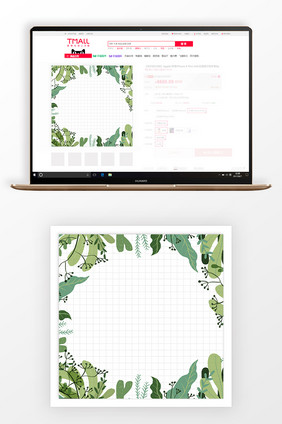 水彩小清新夏日叶子淘宝主图背景