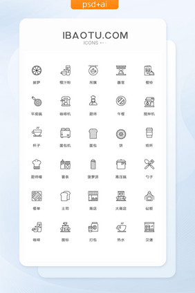 咖啡披萨厨师图标矢量ui素材icon