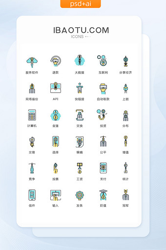 互联网大数据图标矢量ui素材icon图片