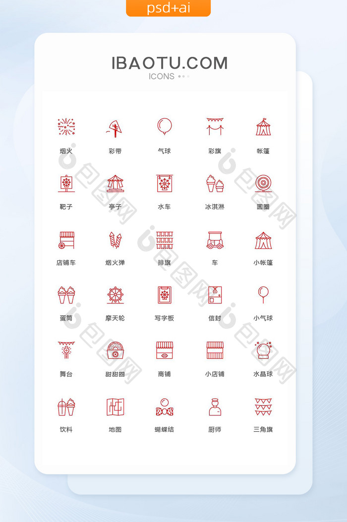 气球厨师蝴蝶结图标矢量ui素材icon