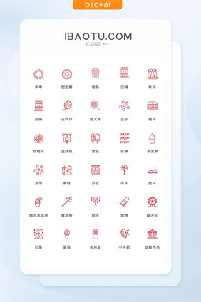 烟火棒魔法棒烟火图标矢量ui素材icon