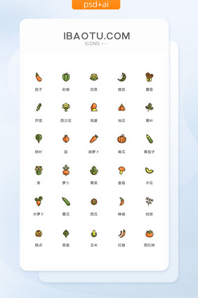 茄子树叶芹菜图标矢量ui素材icon