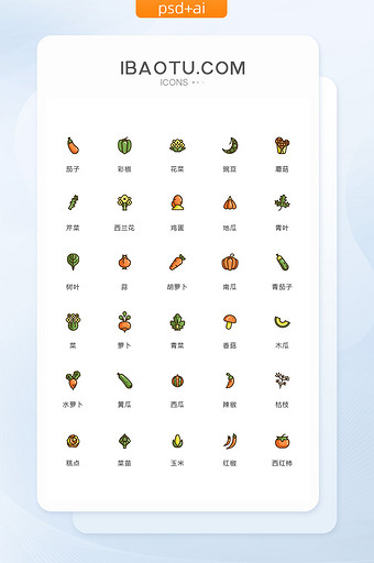 茄子树叶芹菜图标矢量ui素材icon图片