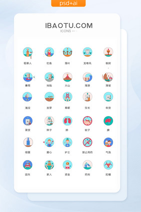 钓鱼护士爱心图标矢量ui素材icon