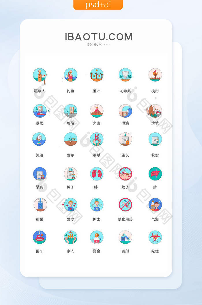 钓鱼护士爱心图标矢量ui素材icon