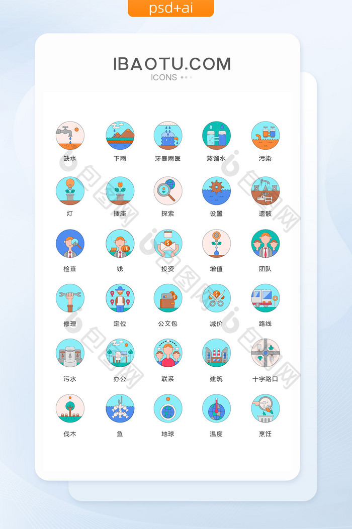 检查联系团队图标矢量ui素材icon