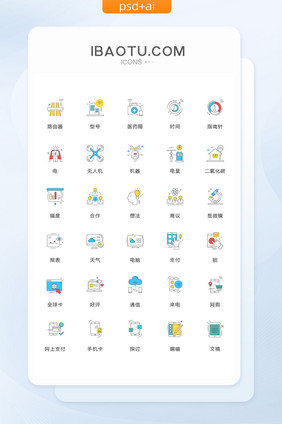 路由器报表文稿图标矢量ui素材icon