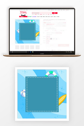 手绘夏日商品促销淘宝主图背景