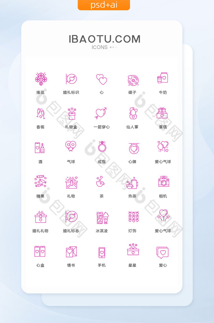 气球碟子牛奶图标矢量ui素材icon