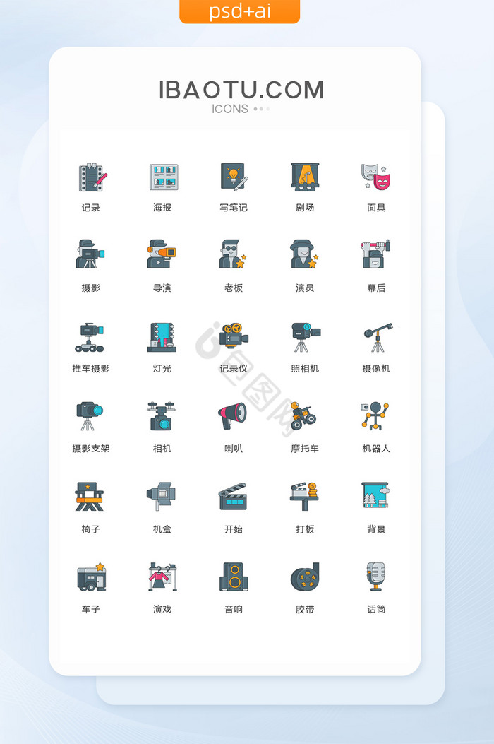 导演图片-导演素材免费下载-包图网
