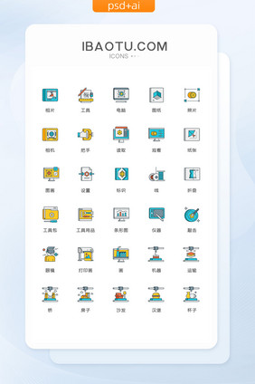 沙发汉堡杯子图标矢量ui素材icon