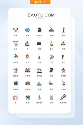 举重洗发做面膜图标矢量ui素材icon