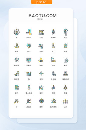 财务合作开会图标矢量ui素材图icon