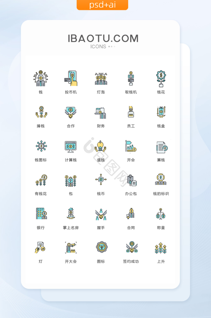 合作icon图片-合作icon图片模板
