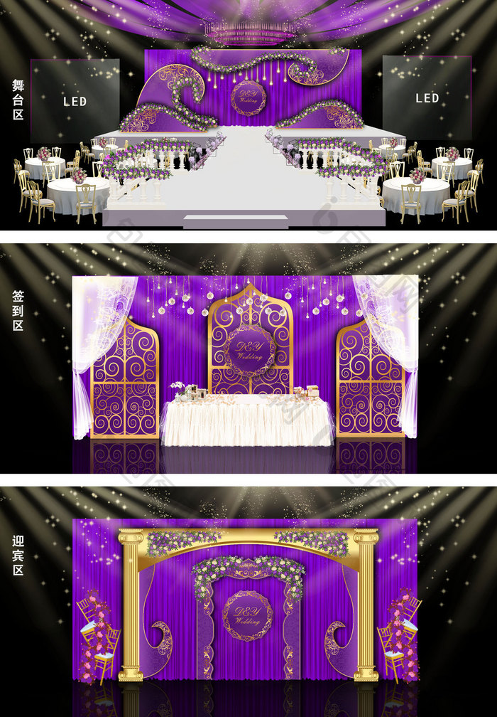 欧式宫廷风紫色婚礼效果图