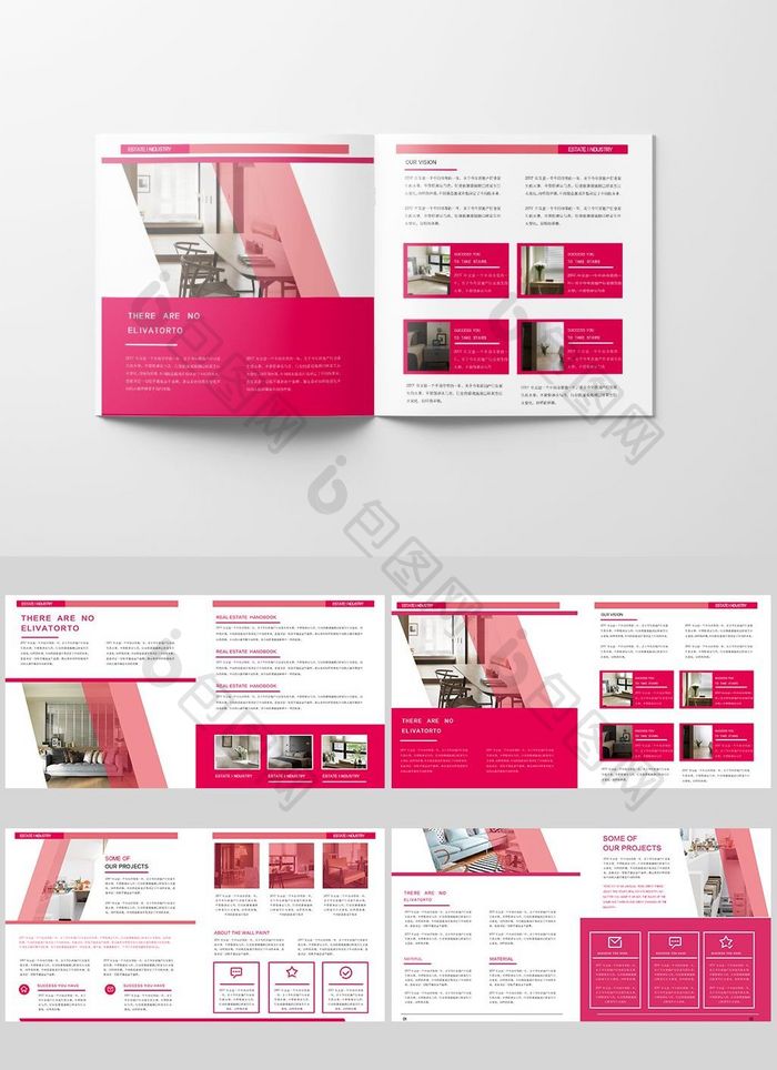 小清新粉色商务风整套房地产画册设计