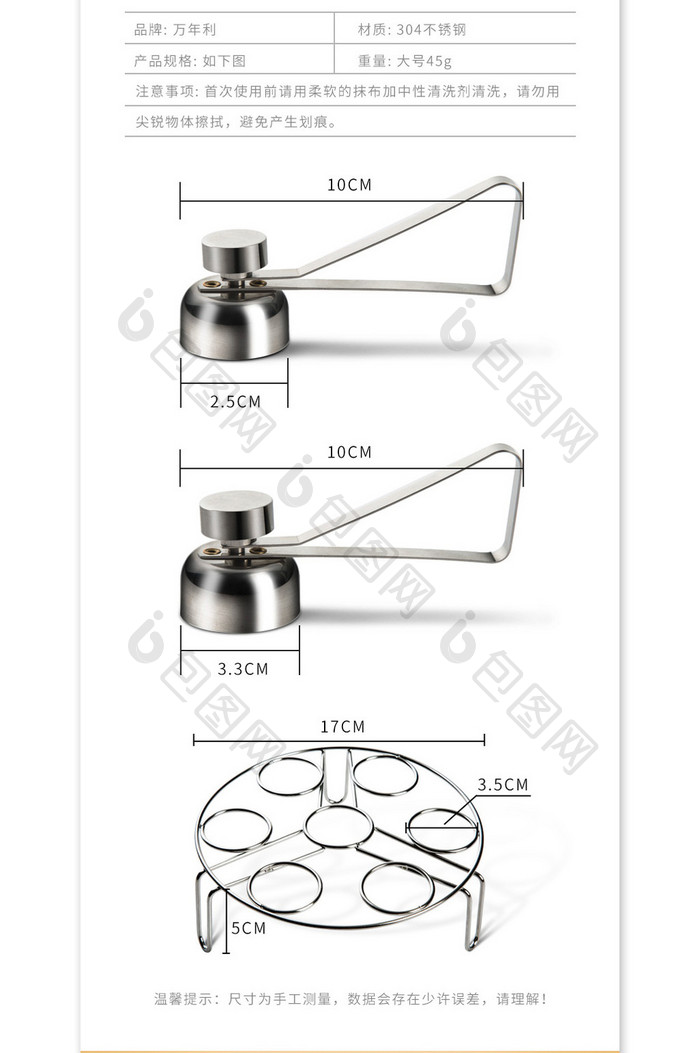 淘宝开蛋器鸡蛋蒸蛋器海报宝贝详情描述页面