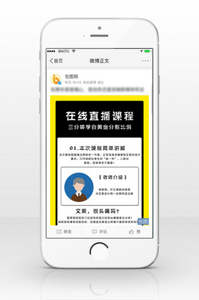 质感在线直播课程信息长图
