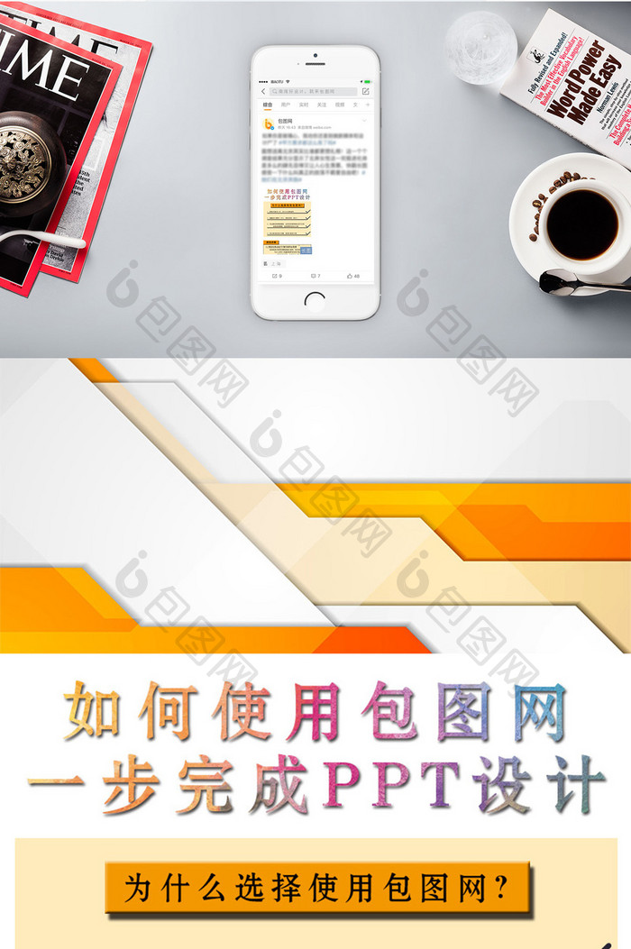 质感简约ppt网络教学信息长图